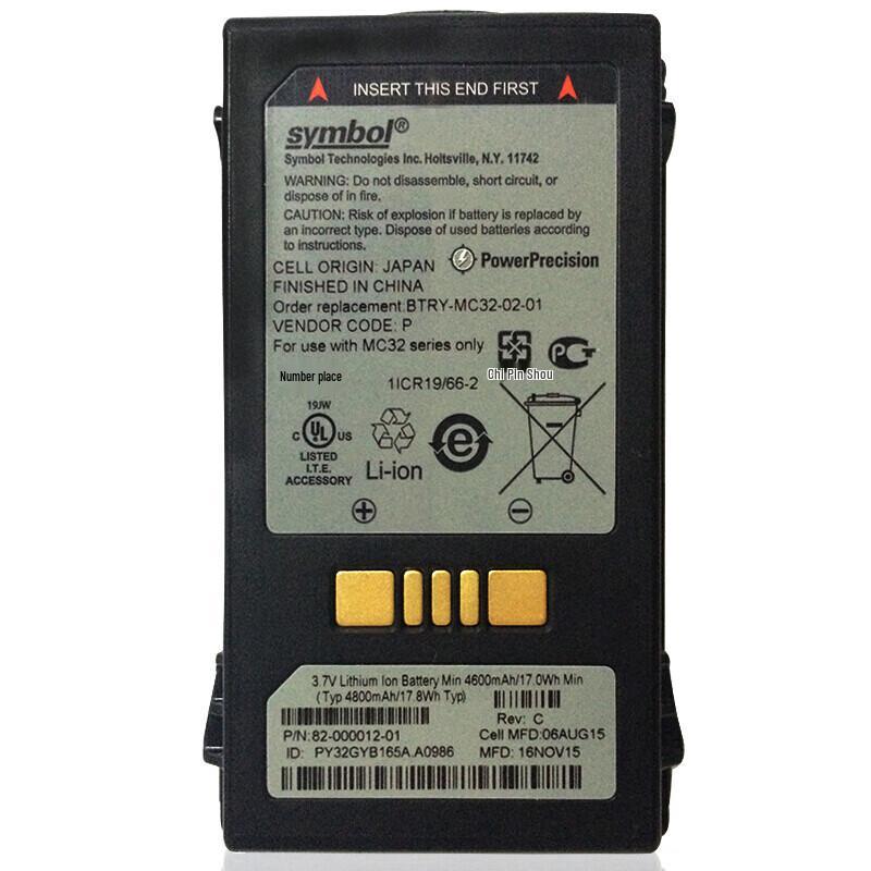 Zebra MC32N0/MC3200 Series PDA Battery