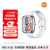 Ceas inteligent Xiaomi Redmi Watch 5 (Versiunea CN)