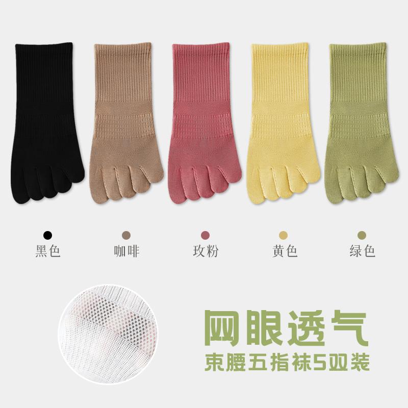5 Pairs Five Fingers Socks Women Cotton Mesh Summer Toe Socks Sports Anti-slip Low Cut Ankle Socks with With Separate Fingers