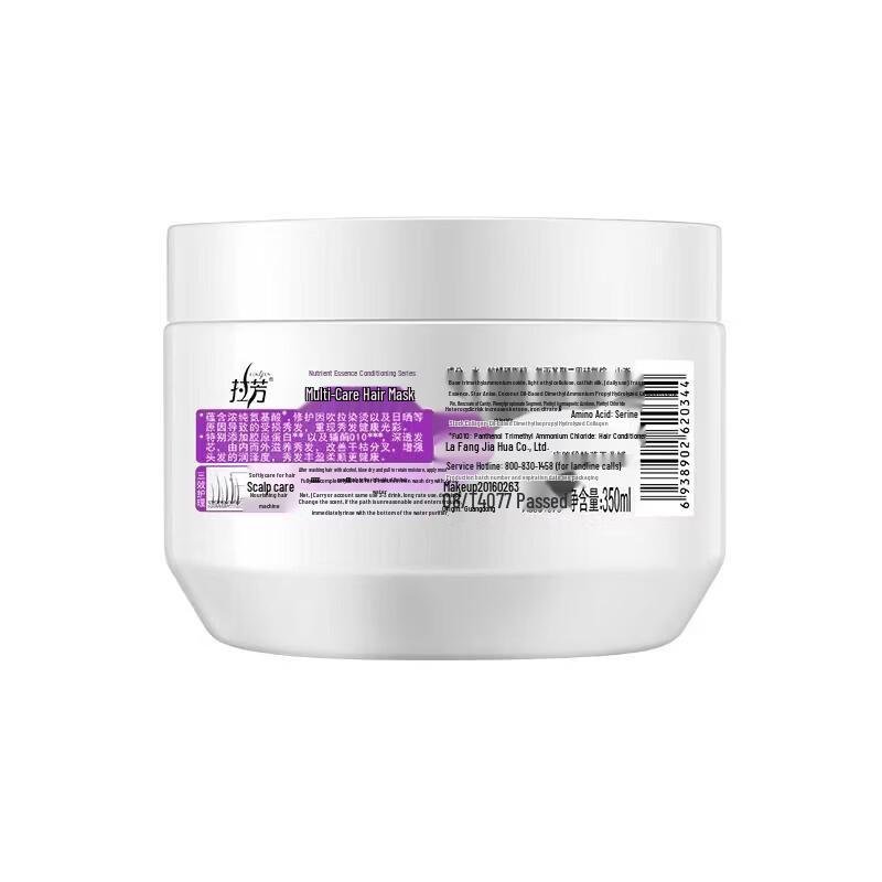 Lafang Multi-Effect Hair Mask