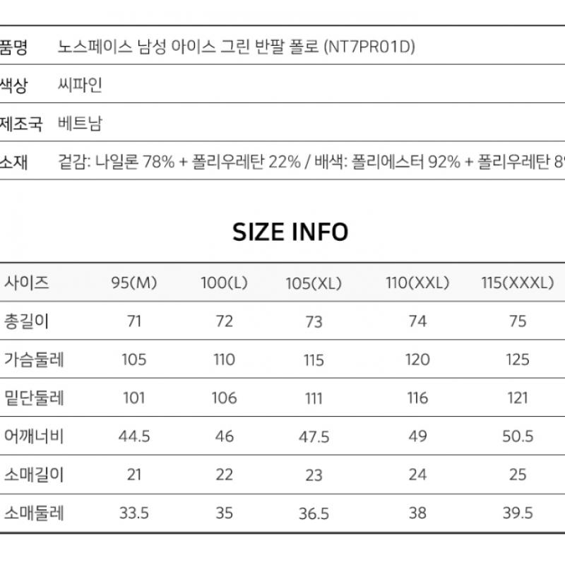 The North Face Men S Ice Green Short Sleeve Polo Shirt Nt7pr01d