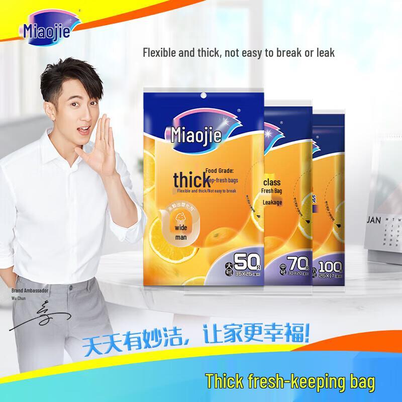 Miaojie Food-Grade Thick Fresh-Keeping Bags (660 Count)