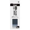 Sarasa Clip Moomin Black Ink x 4 Black Refill x 5 Set 0.5mm + [Limited Edition]