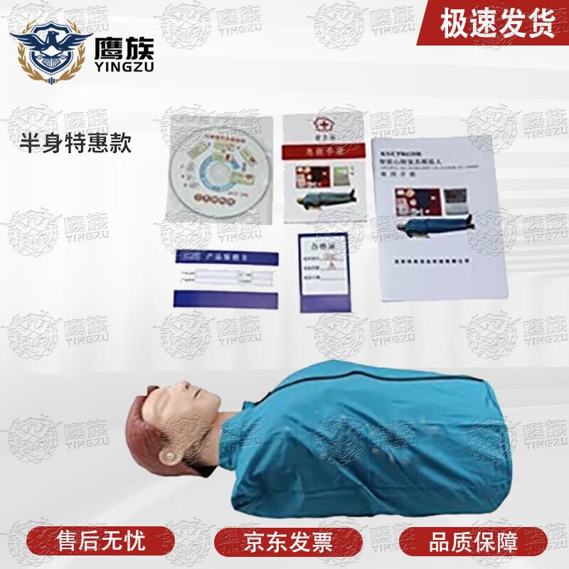 Eagle Clan CPR Training Manikins