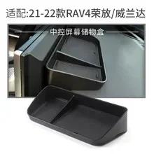 Car Front Dashboard Tray Box Center Console Display Storage Box Hidden Tray Behind Screen Organizer Sundries Tray Accessories