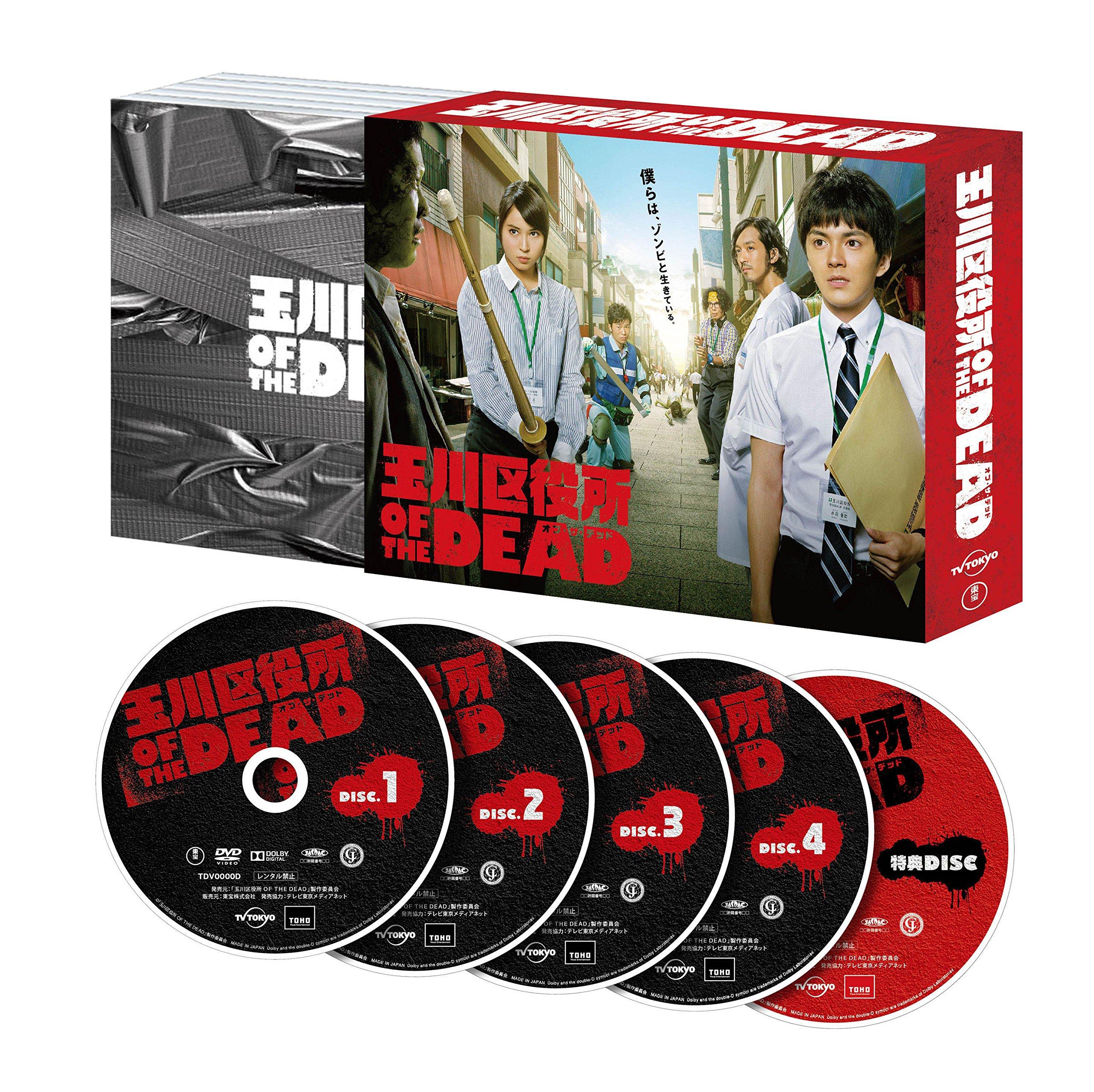 

Tamagawa Ward Office OF THE DEAD DVD BOX