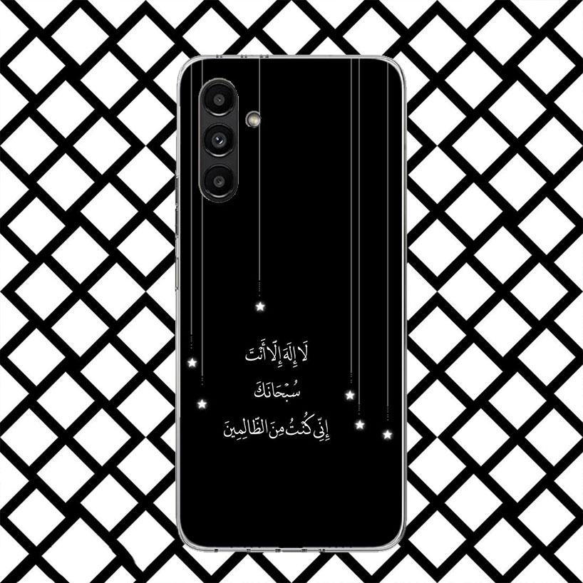 Muslim Islam Bismillah Allah Phone Case for Samsung Galaxy A17 A37 A57 A16 A26 A36 A56 A15 A25 A35 A55 A14 A24 A34 A54 A13 A23 A