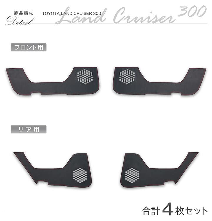 Compatible with Toyota Land Cruiser 300 Series Color Door Kick Guard Set Door Kick Mat Door Trim Cover Scratch Prevention Cover Interior Parts Red