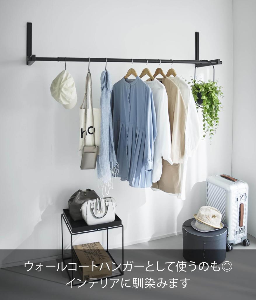 Yamazaki Jitsugyo Board Tweezers and Wood Screws Wall Folding Clothes Drying Pole Set of Compatible with Gypsum Board Black When W4 X D6 X Tower