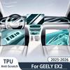 For Geely EX2 2025 2026 Car Interior Center Console Clear Protective TPU Film Anti Scratch Pre-cut PPF Sticker Auto Accessories