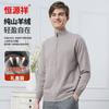 Hengyuanxiang Men's 100% Cashmere Stand Collar Cardigan
