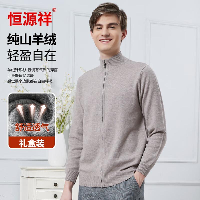 Hengyuanxiang Men's 100% Cashmere Stand Collar Cardigan