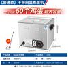 Yunduo Commercial Egg Boiler