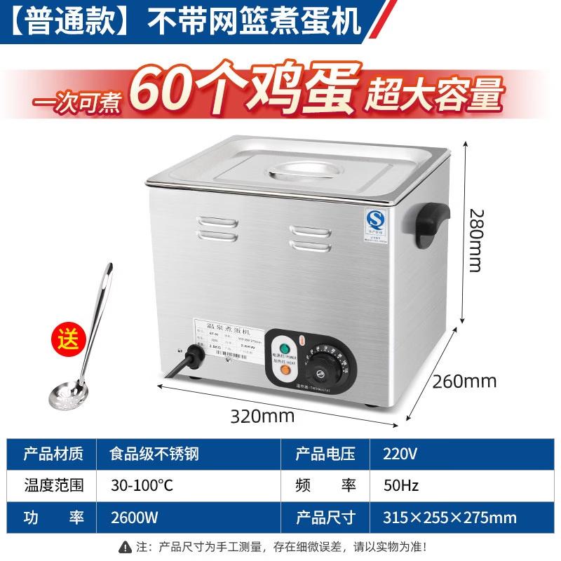 Yunduo Commercial Egg Boiler