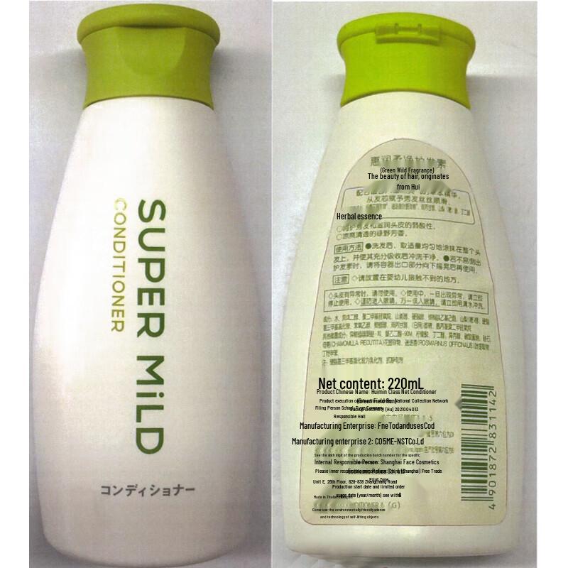 SUPERMiLD Green Field Fragrance Conditioner 220ml