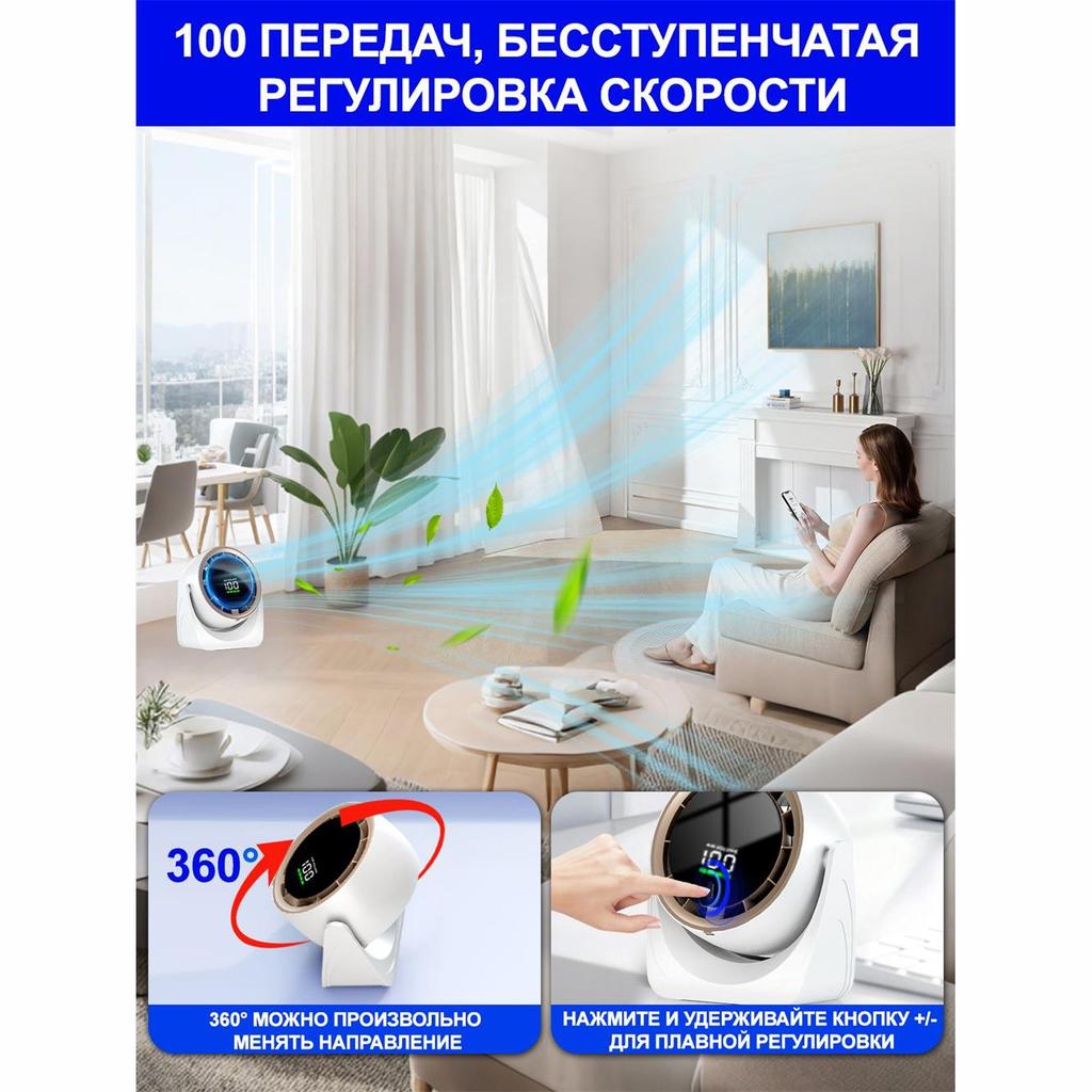 Desktop fan, hand-held battery fan 4000 mAh-white