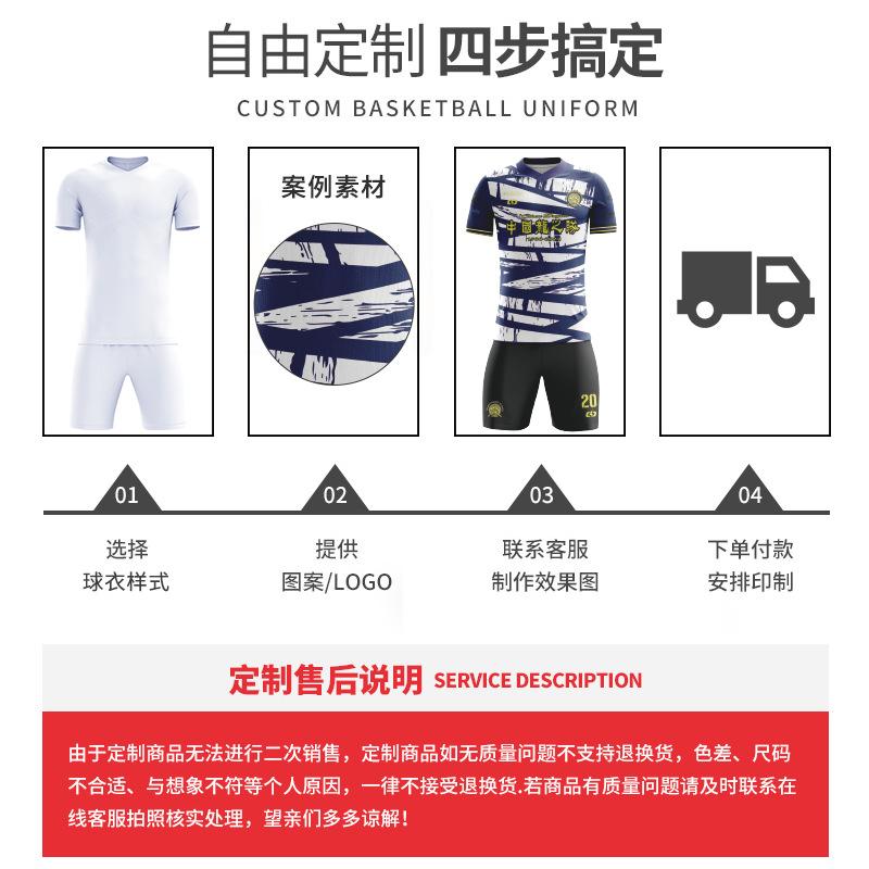 Nine-Action Football Jersey Men'S Suit Training Jersey Women'S Short-Sleeved Children'S Digital Printed Logo Jersey