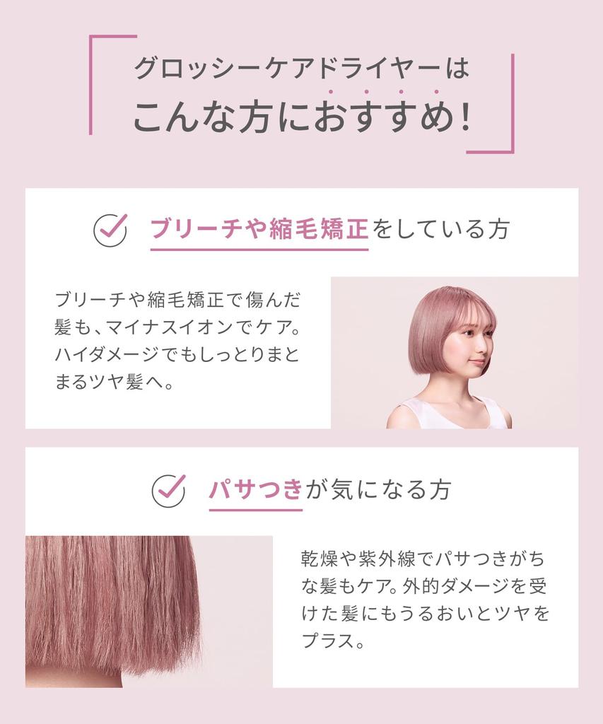 SALONIA Glossy Care Hair Dryer Metal Guasha Hair Hair Hair Beautiful Shiny Pink & Comb, Dryer, Comb, Brush, Quick-Drying, Lightweight, Bangs, Hair,