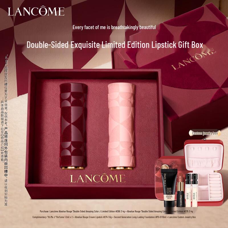 Lancôme Ограниченная серия ко Дню святого Валентина Матовая помада-дуэт Подарочный набор