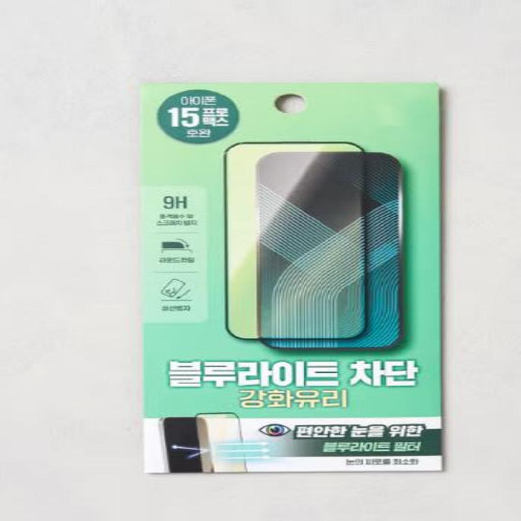 iPhone 15 Pro Max Tempered Glass Screen Protector