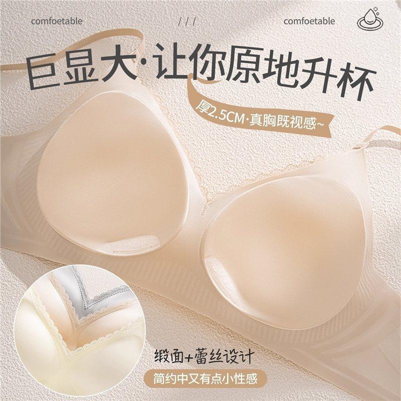 Small chest liquid foundation underwear semi-fixed cup soft support gathering upper support anti-sagging beautiful back thin shoulder seamless bra