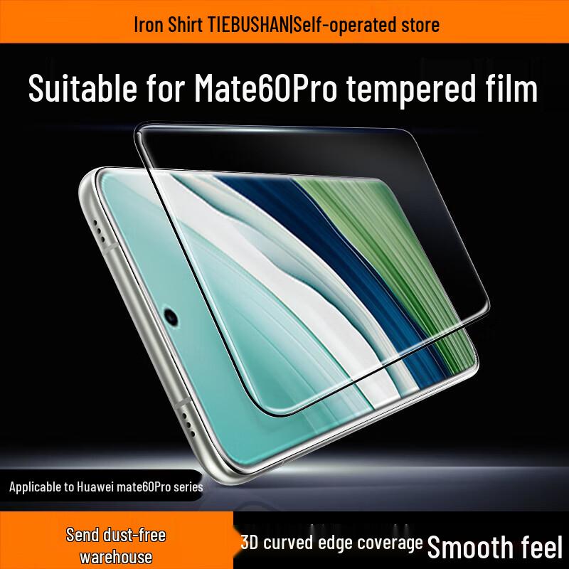 

Защитное стекло Tiebushan для экрана Huawei Mate Huawei Mate 60 Pro/Pro+/RS Ultimate Design