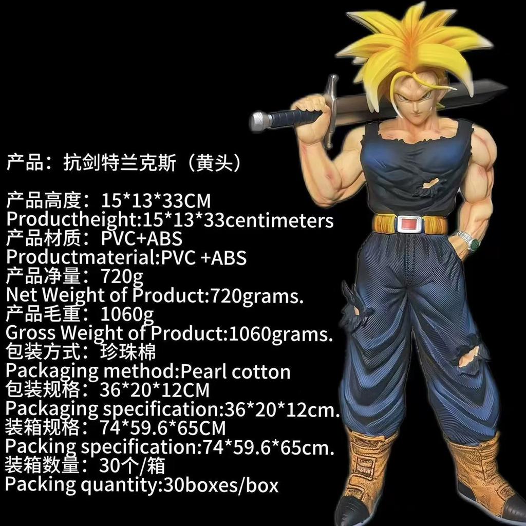 33cm Anime Dragon Ball GK Super Saiyan Trunks Action Figures With Sword Statue Collectible Toys Desktop Decoration Model Gifts