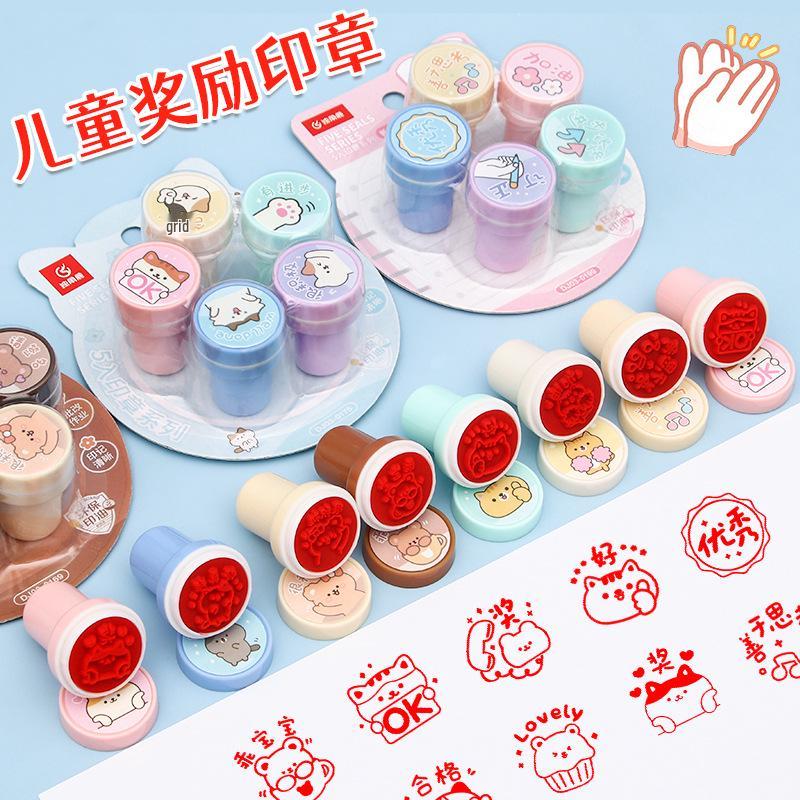 Creative DIY Reward Stamps for Kids - Ideal for Children's Day, Student and Kindergarten Prizes, Stationery Gifts