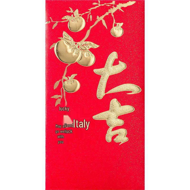 2026 Happy New Year Universal Auspicious Red Envelope – Creative Spring Festival Hot Stamping Design