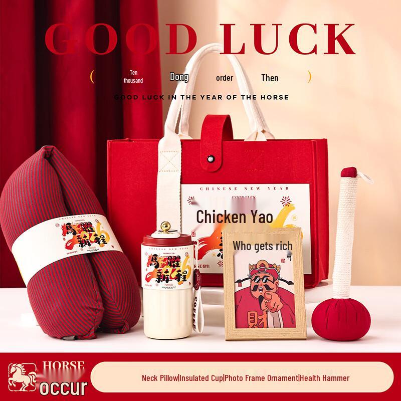 Aiqiyi A1 Spring Festival Wellness Gift Set