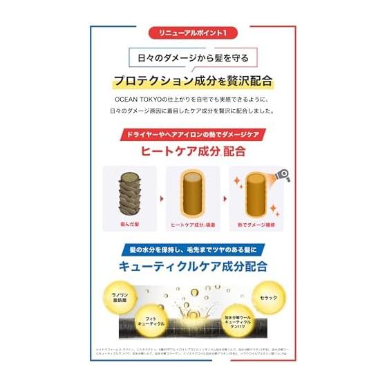 [New model] OCEAN TRICO Answer Shampoo 400ml A naturally happy scent