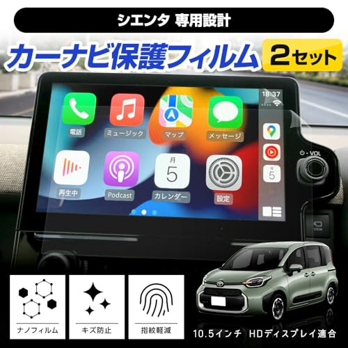 YOURS SIENTA MXP Series Car Navigation Screen Protector (2-Pack) + TV Canceller [Set 3] 10.5-inch Display Audio Nano Film, Scratch, Smudge, and Finger