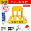 Jundingying Drill-Free Double Lock Parking Space Lock