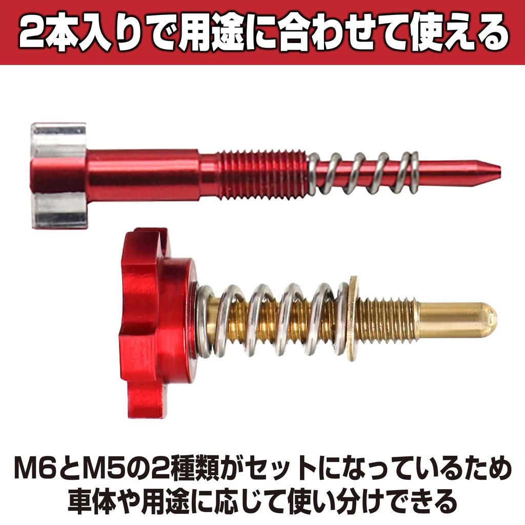 HAMILO Carburetor Air Screw Motorcycle Universal Set Screw/Idle Parts, Type, 2-Piece