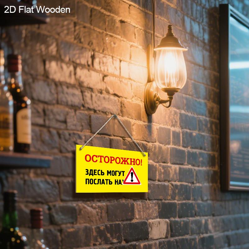 2pcs Russian Irritable Mode Wooden Warning Signs - Rectangle Hanging Ornament for Front Door, Wall Decor - Ideal Gift for Friend & Family