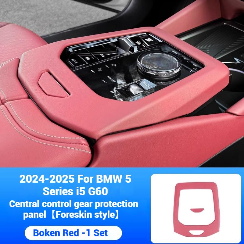 For BMW 5 Series G60 2024-2025 Car Carbon fiber textured interior decoration accessories for the center console gearshift frame