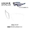 SWANS sunglasses spare lens for Lion replacement lens 0412 Clear Claritex (Swans) Japanese-made Sin, L-LI_SIN-0412_CLA (double-sided water-repellent