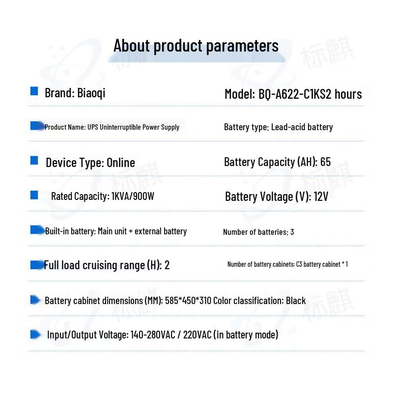Biaoqi C1KS UPS Uninterruptible Power Supply
