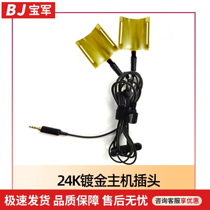 Baojun 24K Gold Outdoor Skin Response Sensor