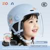 Children's Helmet Boys and Girls Four Seasons Universal Electric Car Children Scooter Helmet