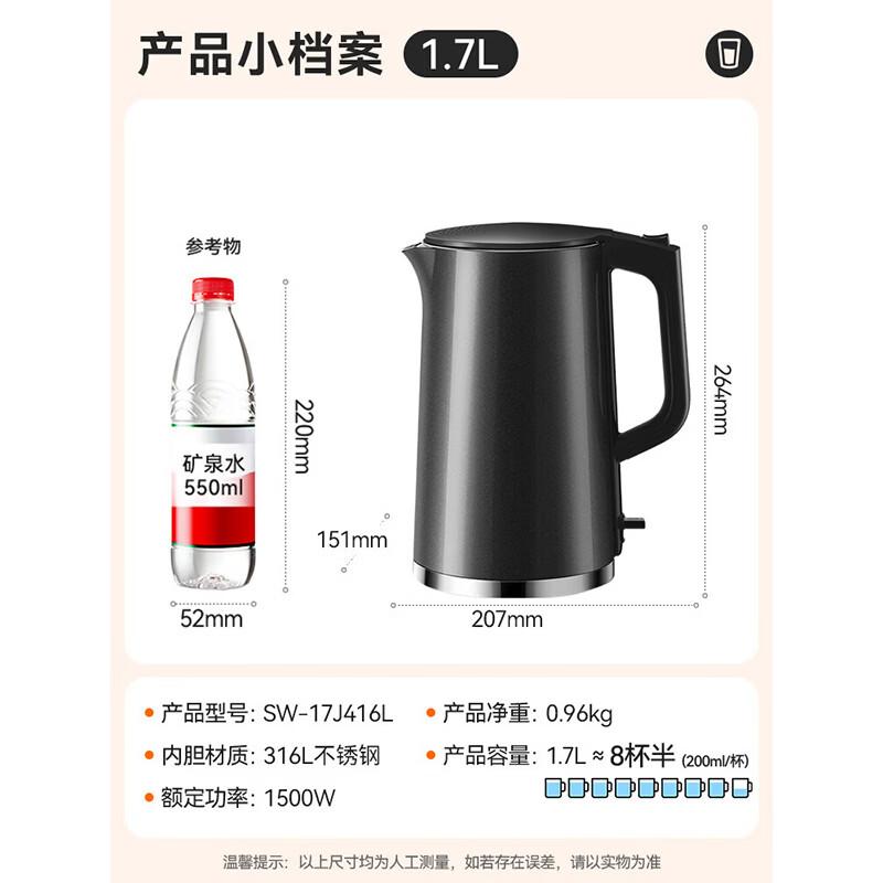 1.7L 316L Stainless Steel Electric Kettle