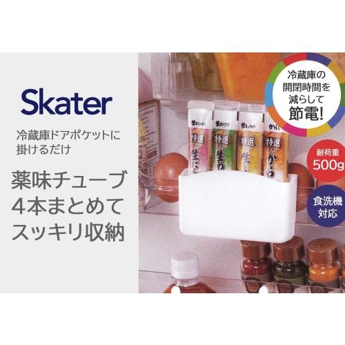 Skater Refrigerator Door Pocket Condiment Tube Pocket, Miffy Design, Holds 4 Tubes, KTP1-A