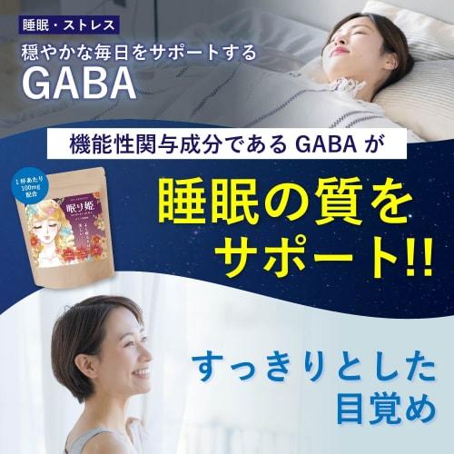 Sleeping Beauty Soy Protein with an Amino Acid Score of 100, No Artificial Sweeteners, GABA 100mg, 11 Vitamins, Made in Japan, 350g, Approximately 20-