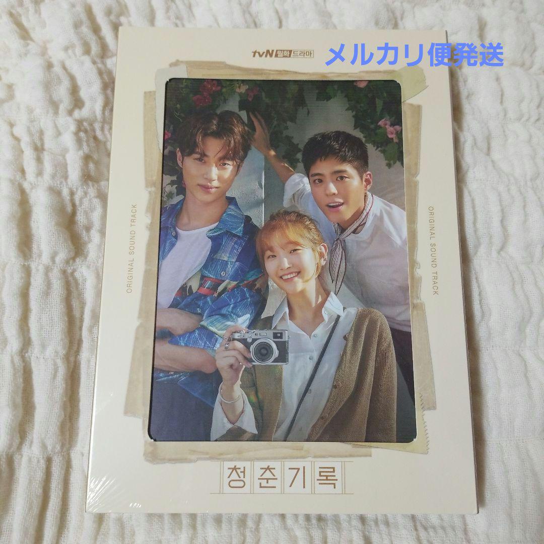 

[USED] Record of Youth OST