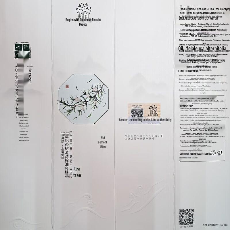 Shancaoji Tea Tree Oil Control Skincare Travel Set