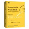 Practical Guide To Restaurant Business