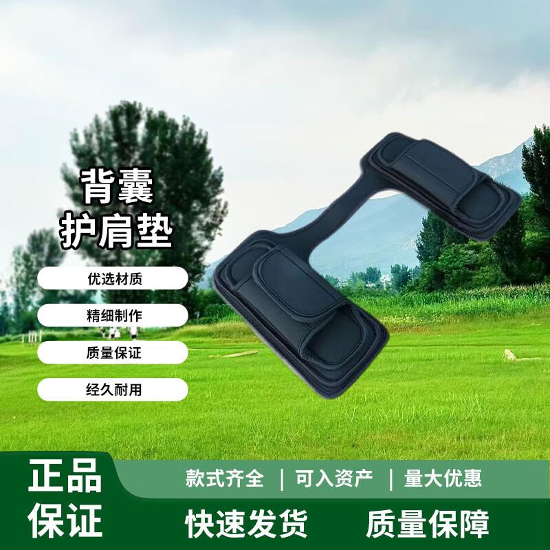 Outdoor Backpack Decompression Shoulder Pad