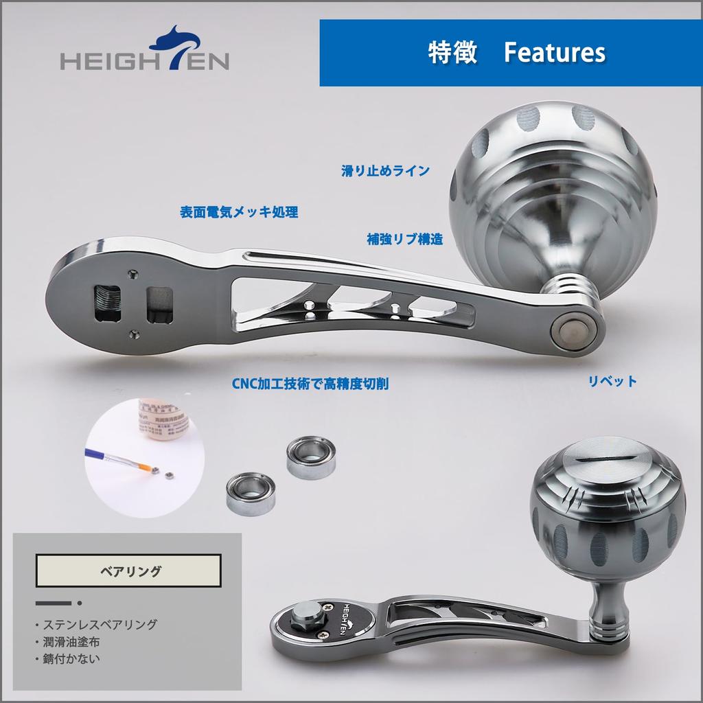 HEIGHTEN Reel Handle with 45mm Handle Compatible with and Abu Baitcasting Ach Harmer Series 80/90mm Knob, Shimano, Daiwa, Reels, (Gunmetal) (198)