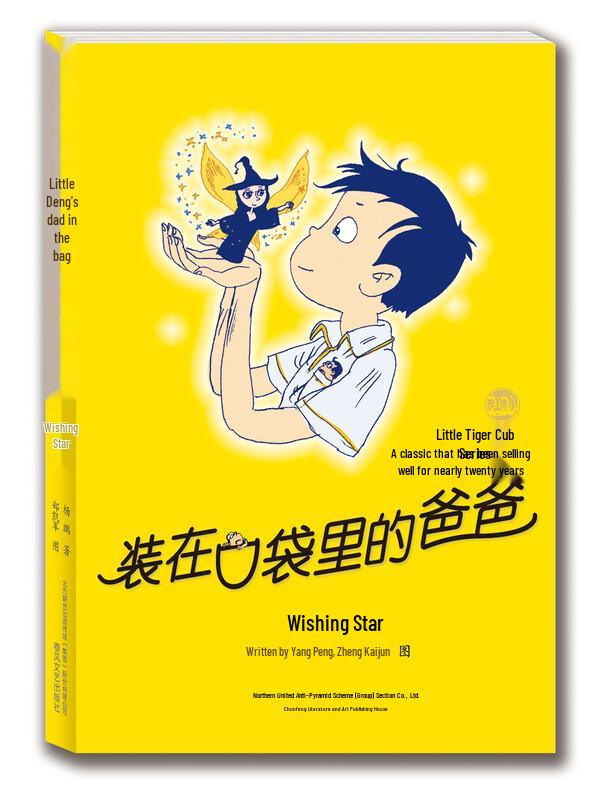 Dad in My Pocket Book Series