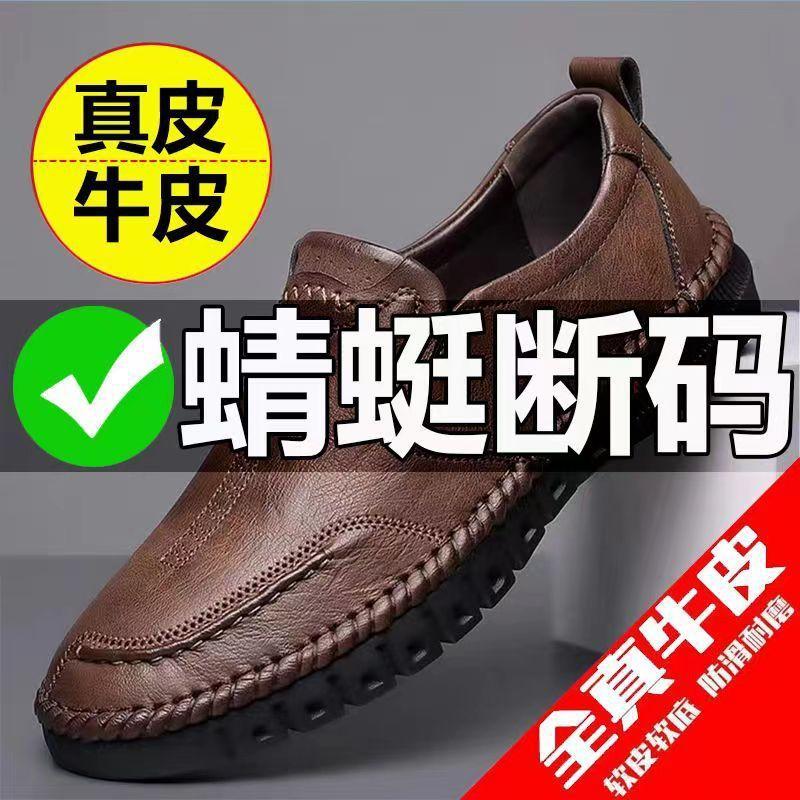 Leather Special Men's Business Gloves Leather Shoes Non-slip and breathable soft-soled leather shoes Medium shoes